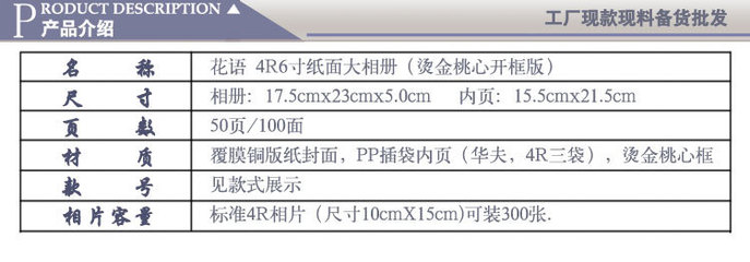 花語創(chuàng)意工藝紙面大相冊 燙金桃心開框設(shè)計，珍藏美好瞬間