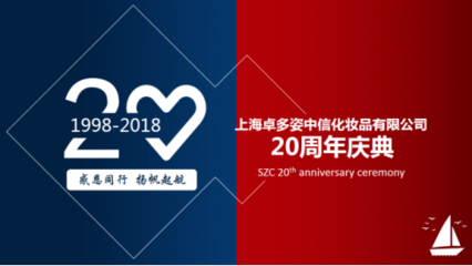 美好生活文化的背后 資生堂用匠心品質(zhì)守護安心之美