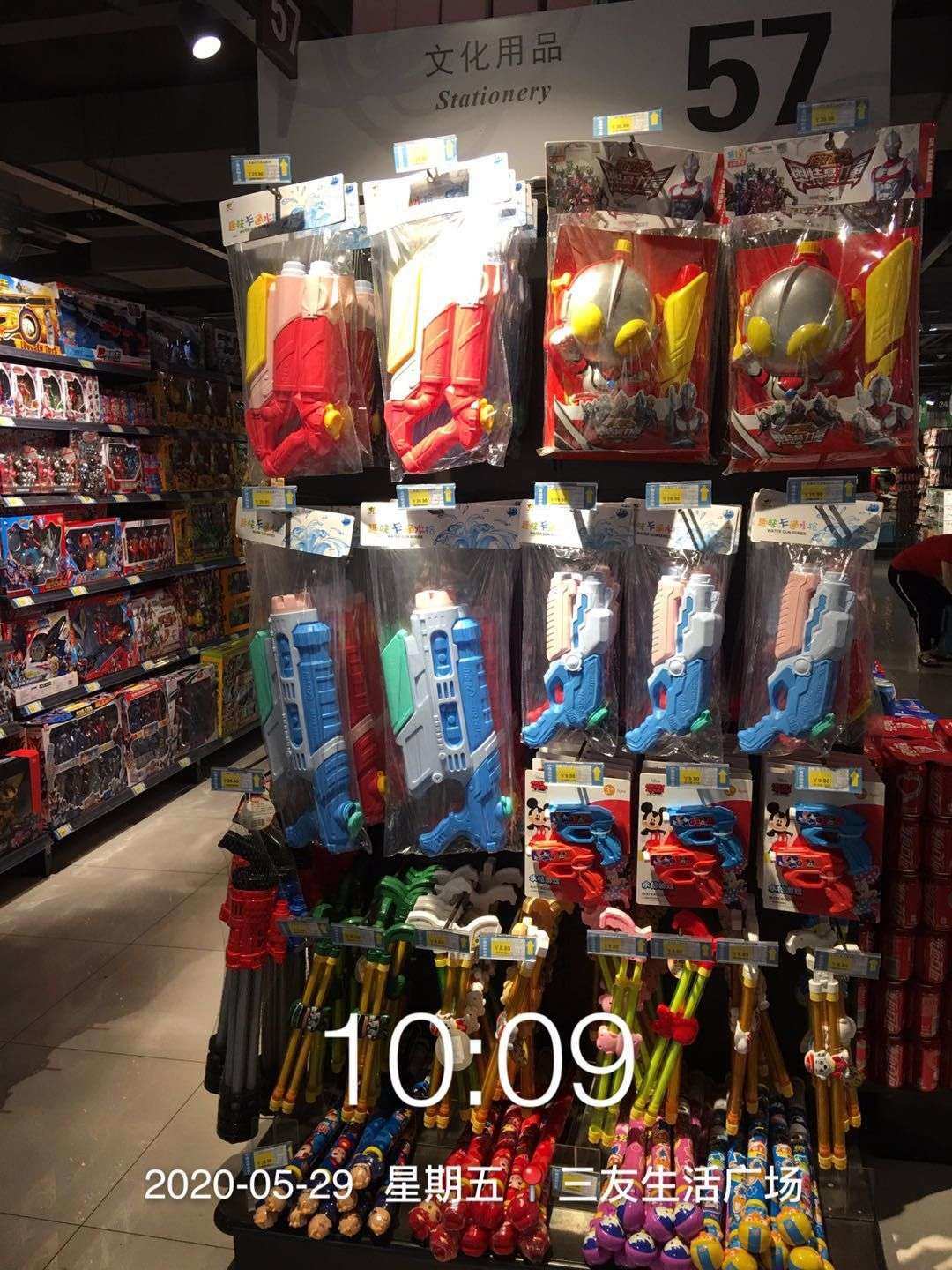 2020年5月第4周重點品類貨架陳列示意圖（綜合區水槍與文化用品）